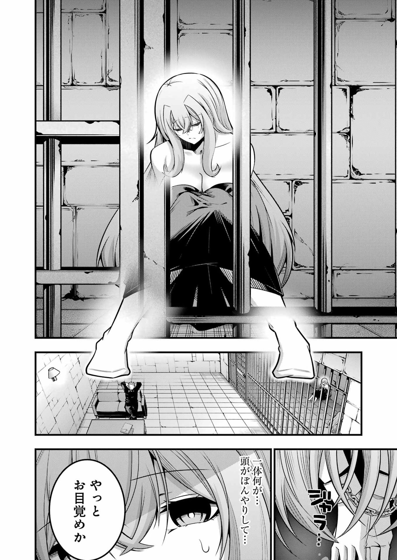 Tsuihou Yuusha no Yuugana Slow Life: Jiyuu ni Nattara Ore Dake no Saiai Tenshi no Te ni Haitta! Chapter 30 4ページ
