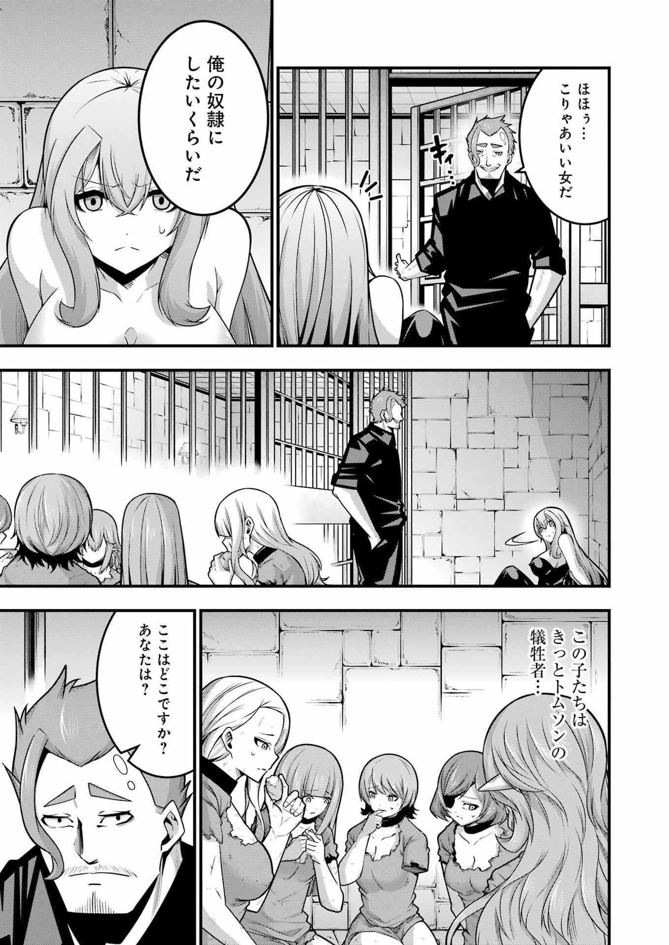 Tsuihou Yuusha no Yuugana Slow Life: Jiyuu ni Nattara Ore Dake no Saiai Tenshi no Te ni Haitta! Chapter 30 5ページ