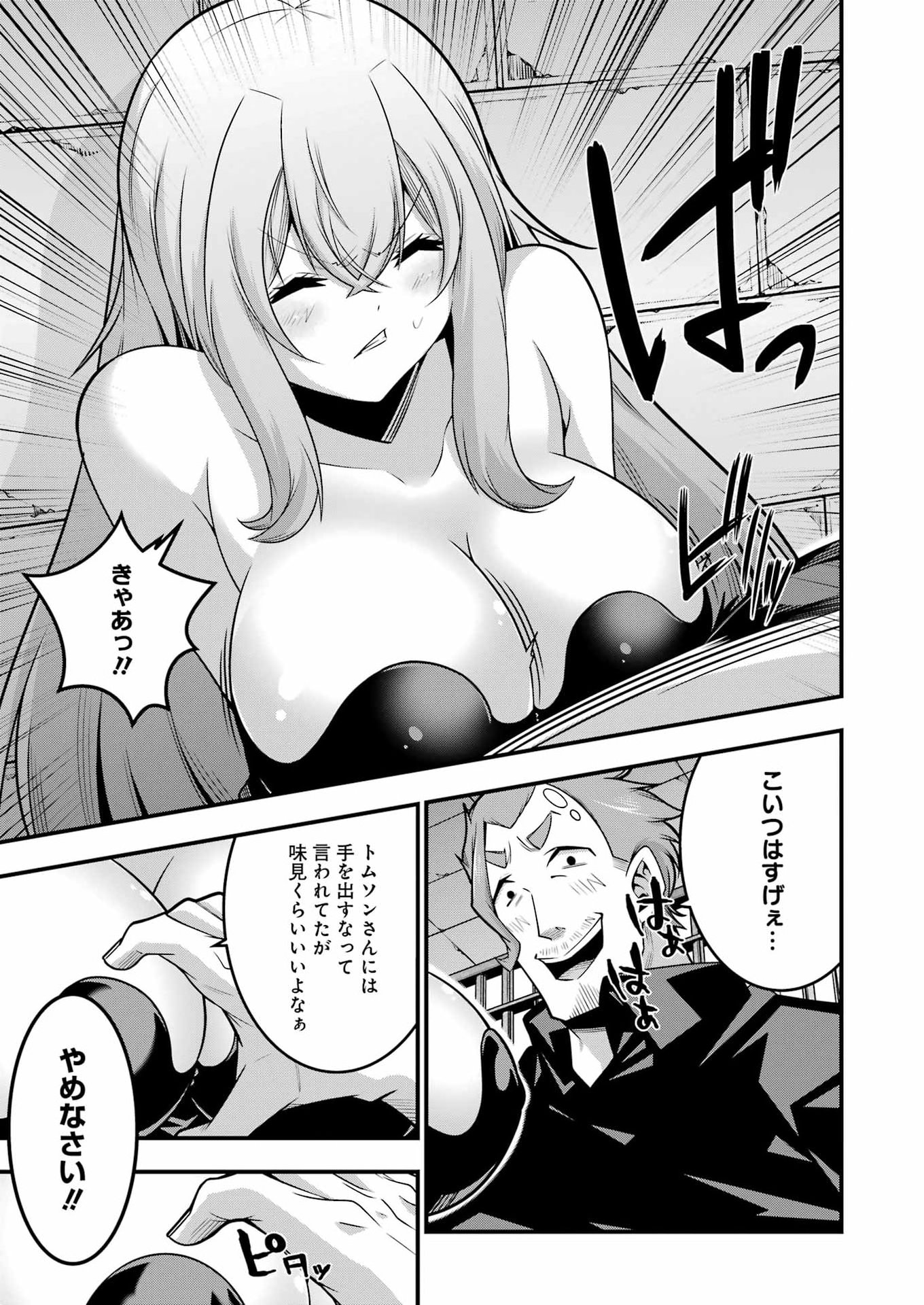 Tsuihou Yuusha no Yuugana Slow Life: Jiyuu ni Nattara Ore Dake no Saiai Tenshi no Te ni Haitta! Chapter 30 7ページ