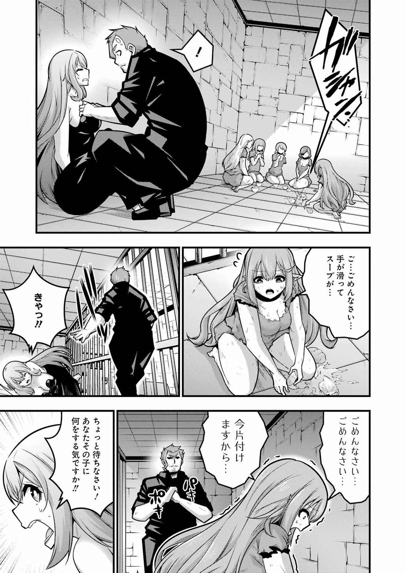 Tsuihou Yuusha no Yuugana Slow Life: Jiyuu ni Nattara Ore Dake no Saiai Tenshi no Te ni Haitta! Chapter 30 9ページ