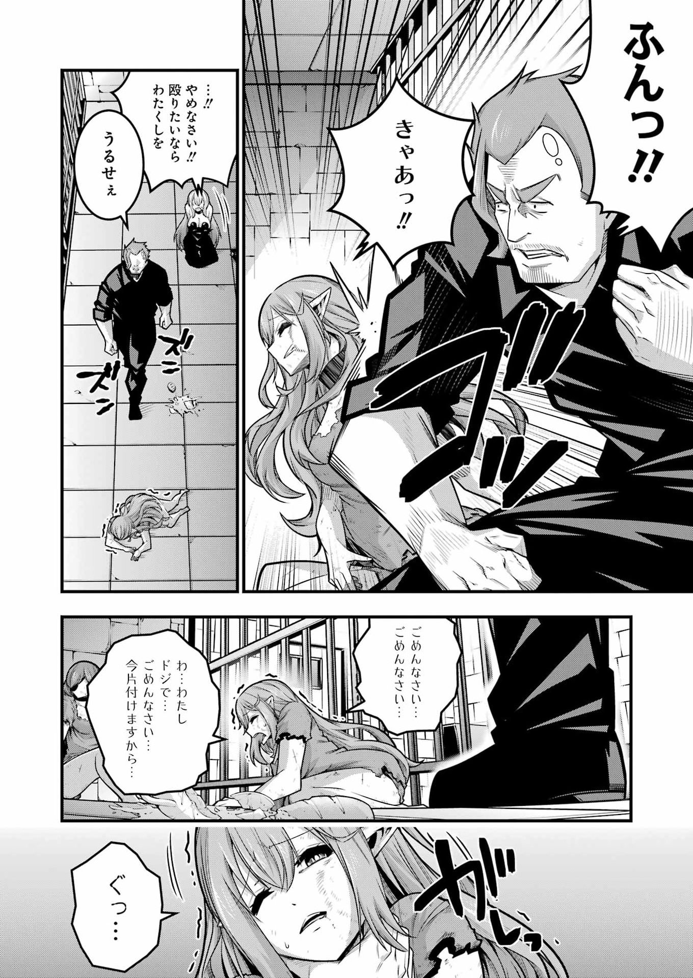 Tsuihou Yuusha no Yuugana Slow Life: Jiyuu ni Nattara Ore Dake no Saiai Tenshi no Te ni Haitta! Chapter 30 10ページ