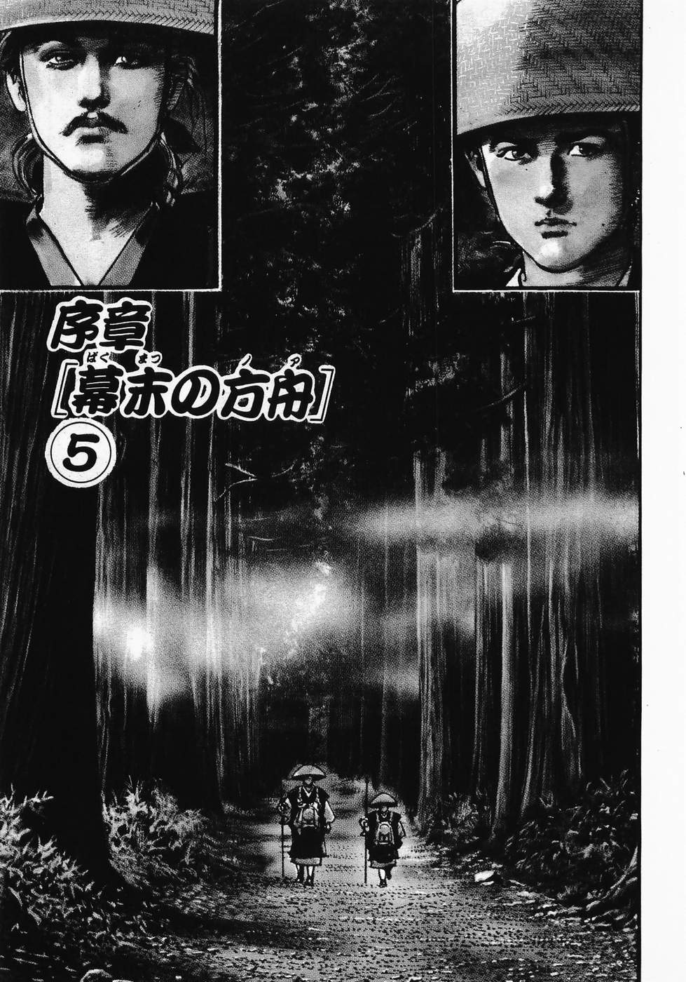 Akai Hato - Apiru Chapter 5 1ページ