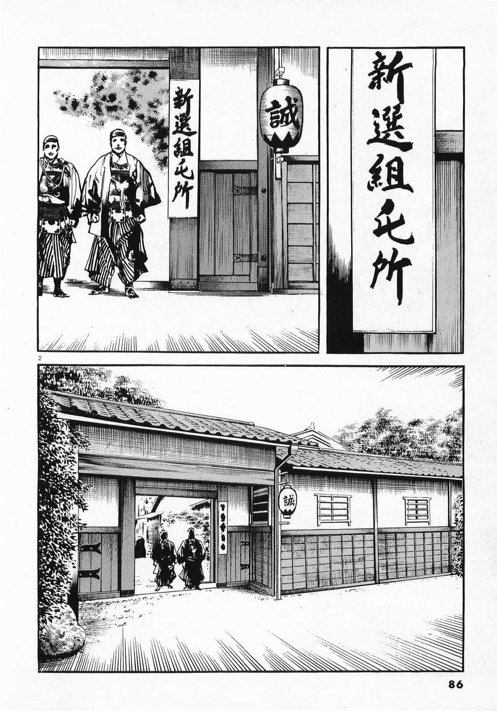 Akai Hato - Apiru Chapter 5 2ページ