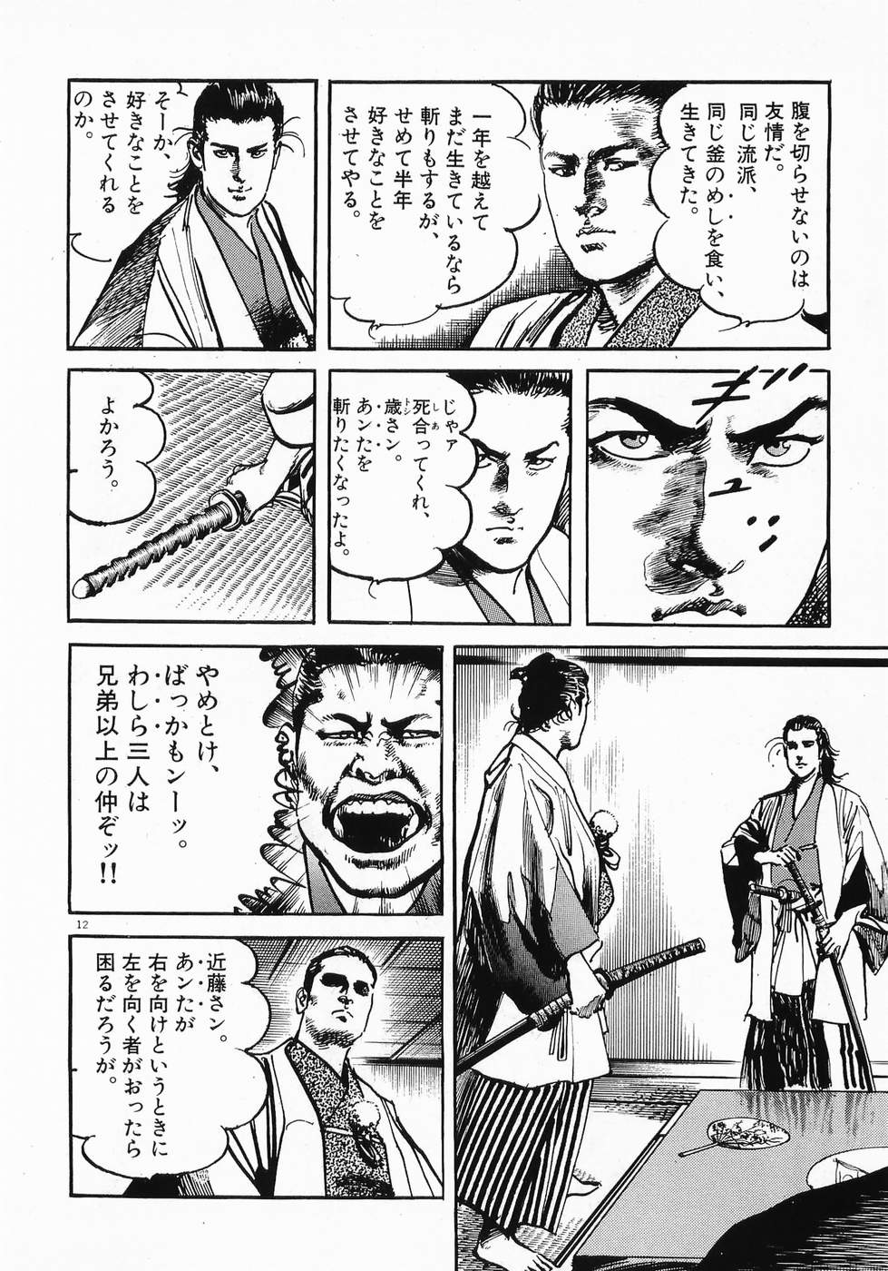 Akai Hato - Apiru Chapter 5 12ページ