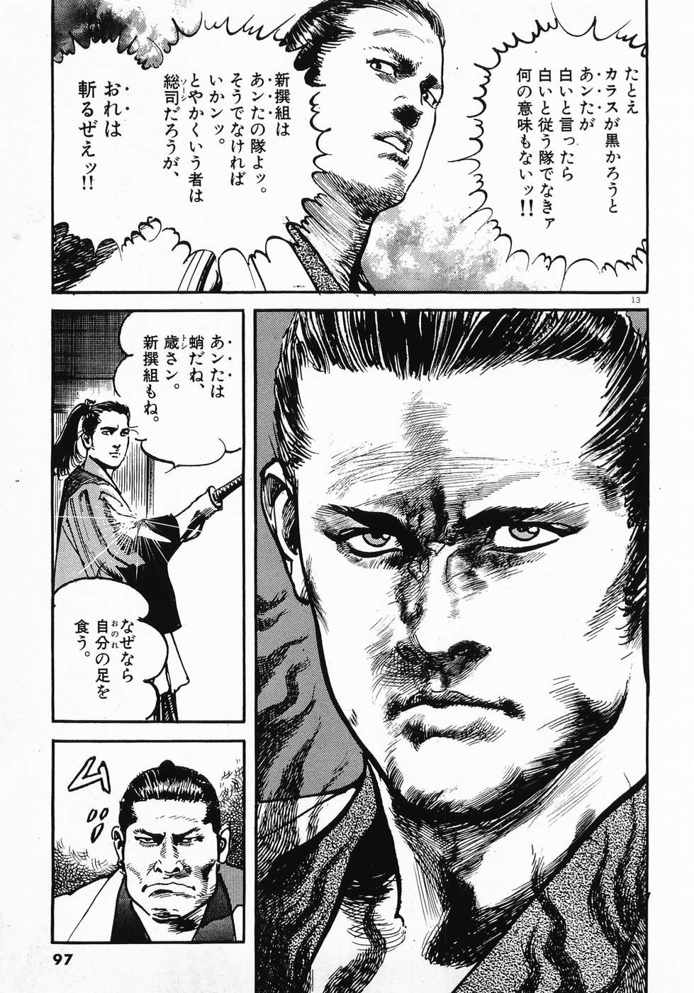 Akai Hato - Apiru Chapter 5 13ページ