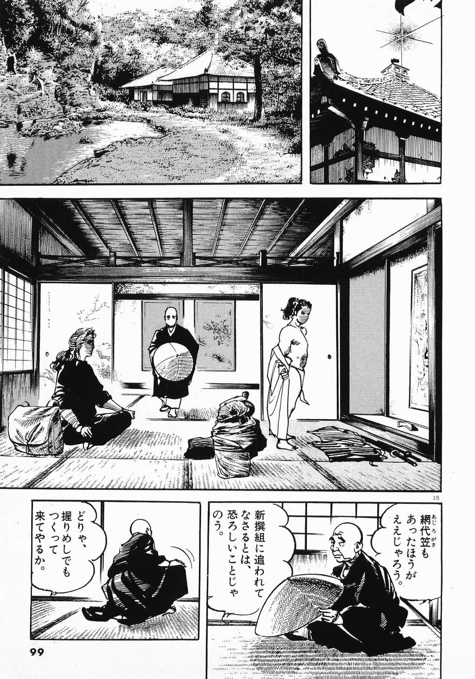 Akai Hato - Apiru Chapter 5 15ページ
