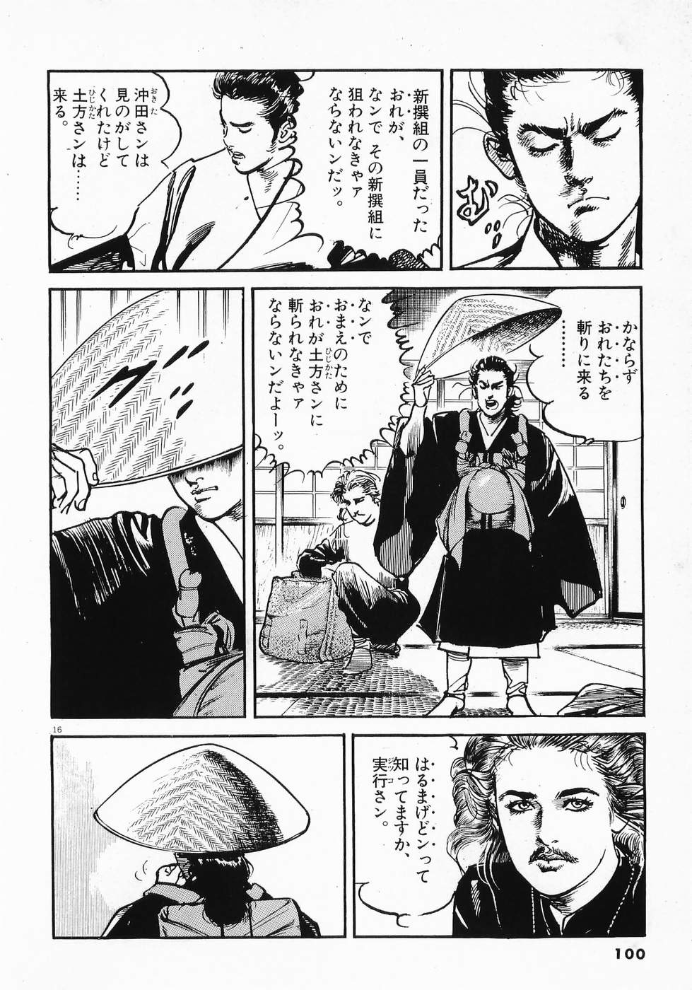 Akai Hato - Apiru Chapter 5 16ページ