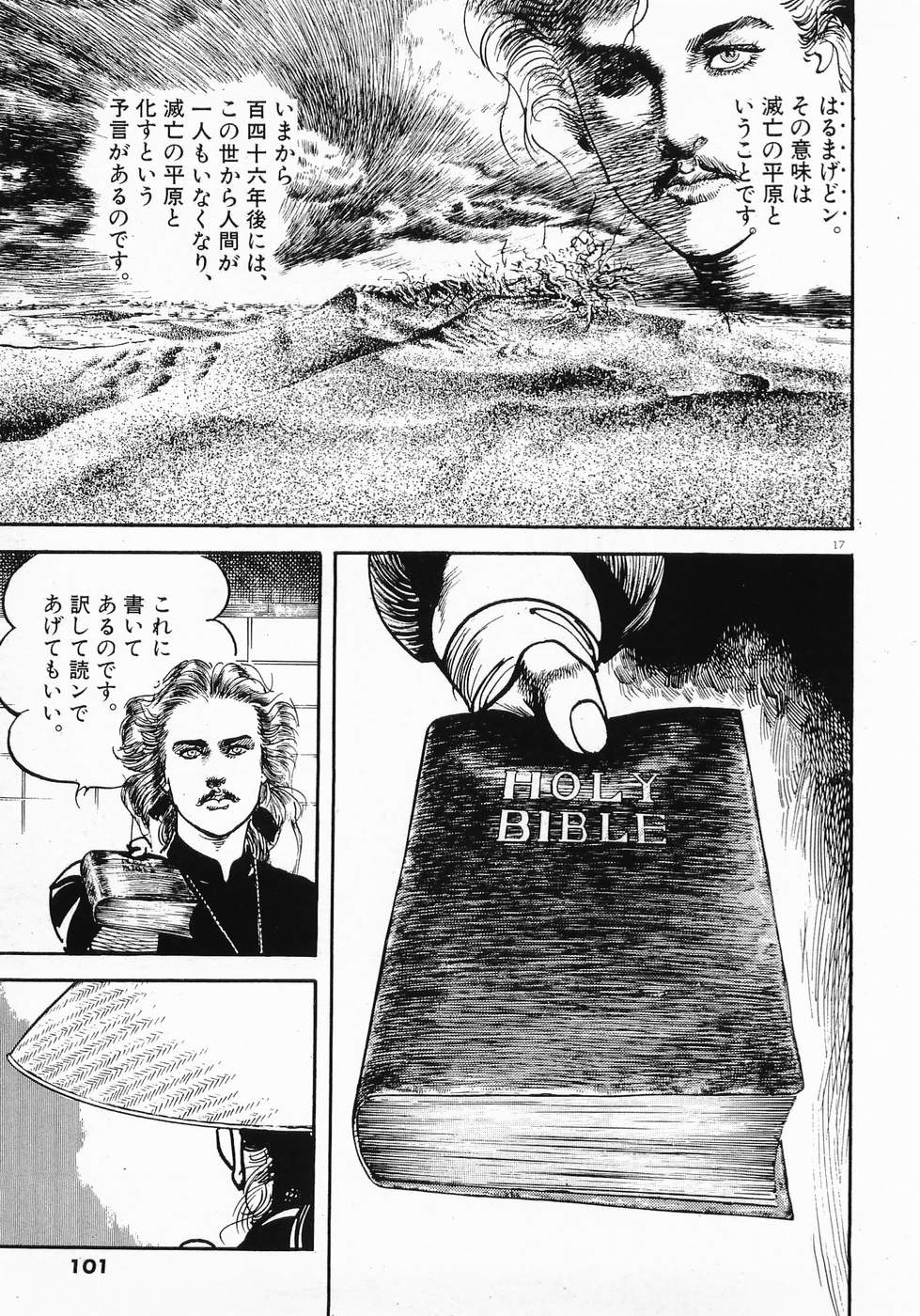 Akai Hato - Apiru Chapter 5 17ページ