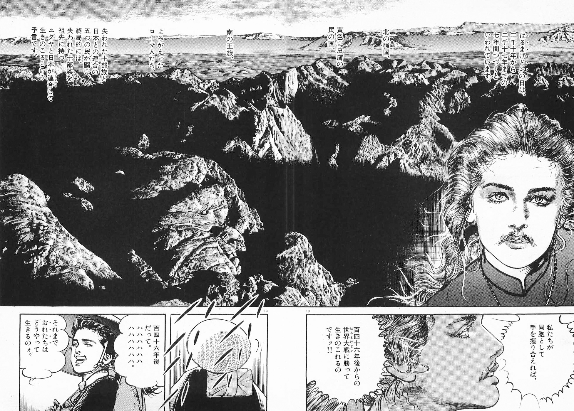 Akai Hato - Apiru Chapter 5 18ページ