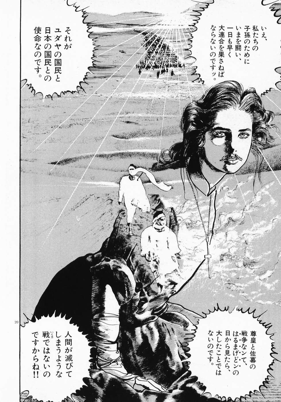 Akai Hato - Apiru Chapter 5 19ページ