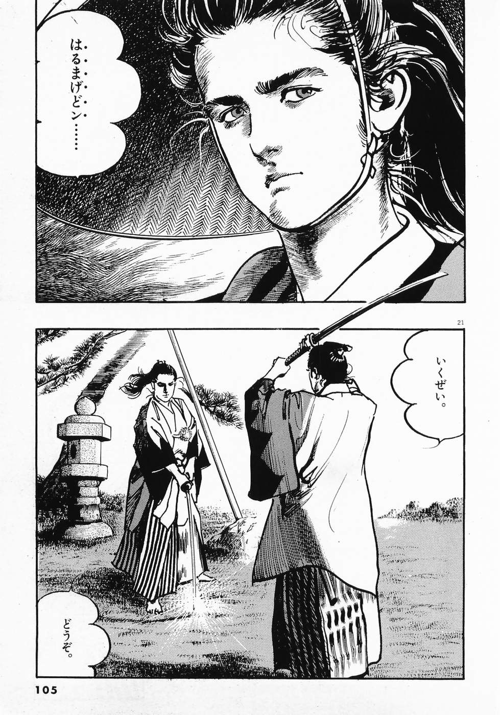 Akai Hato - Apiru Chapter 5 20ページ