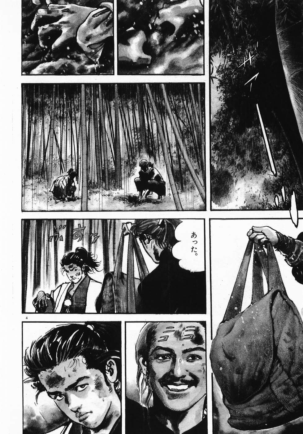 Akai Hato - Apiru Chapter 5 4ページ