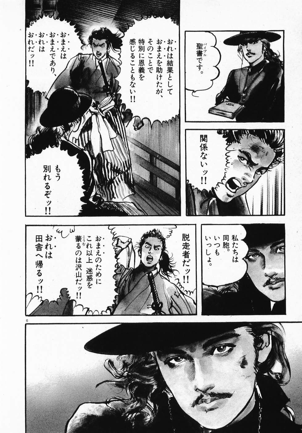 Akai Hato - Apiru Chapter 5 6ページ