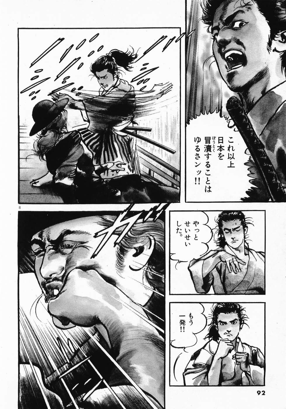 Akai Hato - Apiru Chapter 5 8ページ