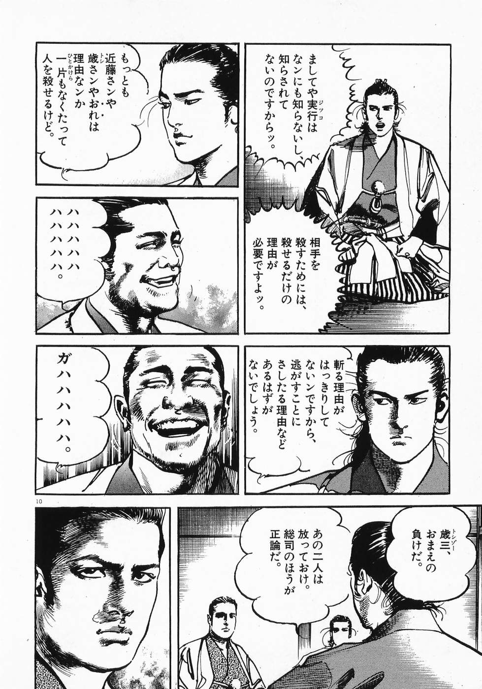 Akai Hato - Apiru Chapter 5 10ページ