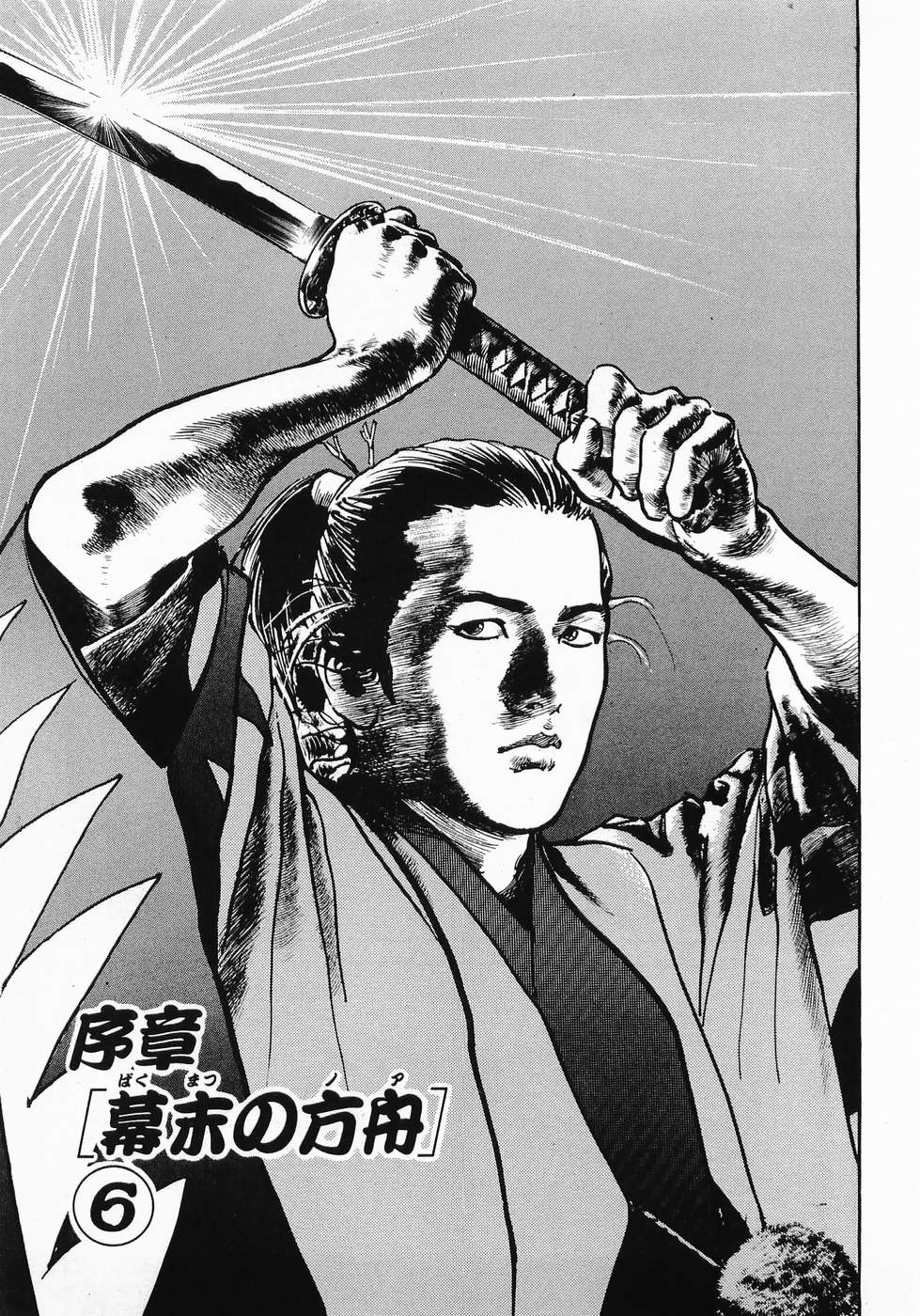 Akai Hato - Apiru Chapter 6 1ページ