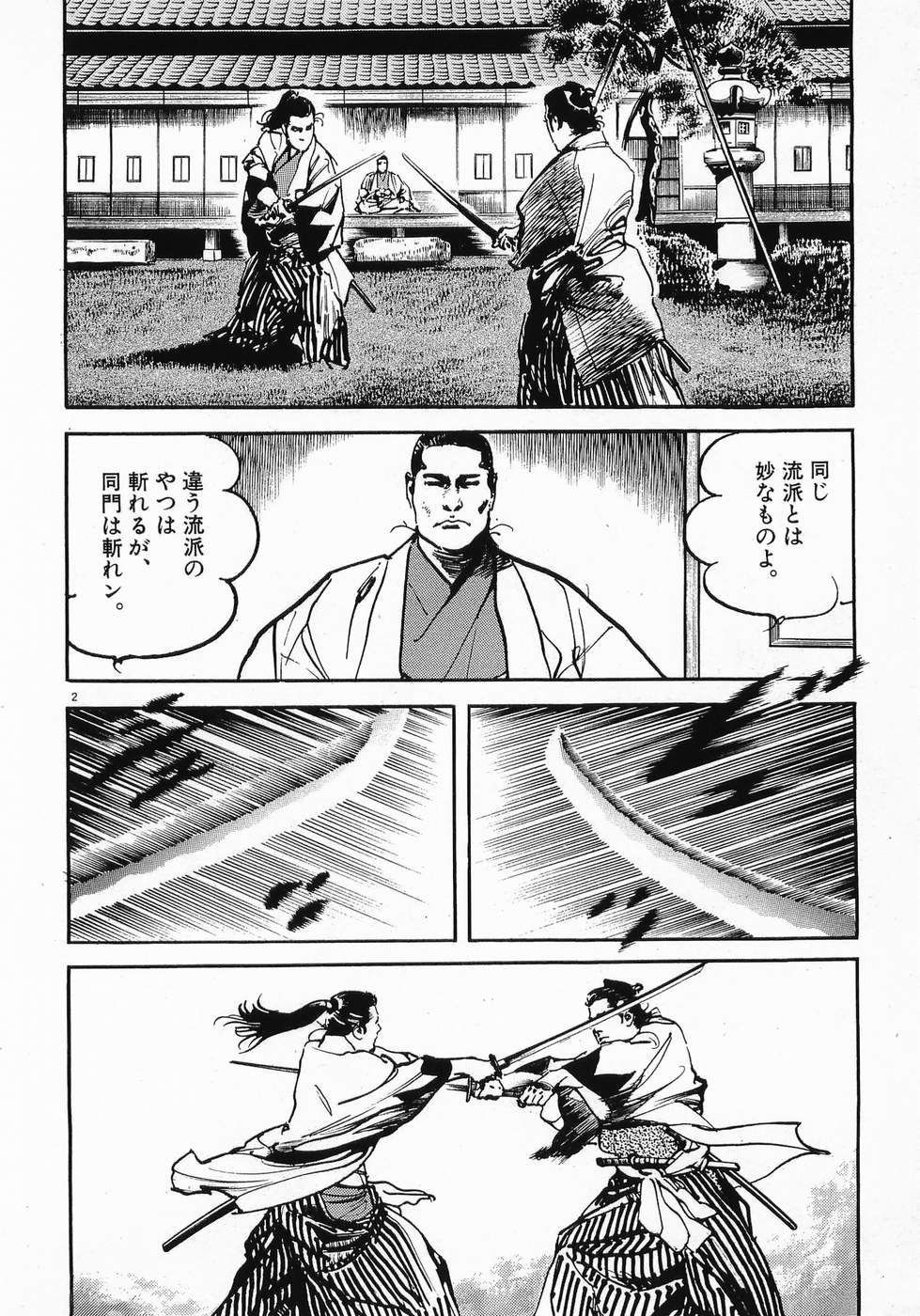 Akai Hato - Apiru Chapter 6 2ページ