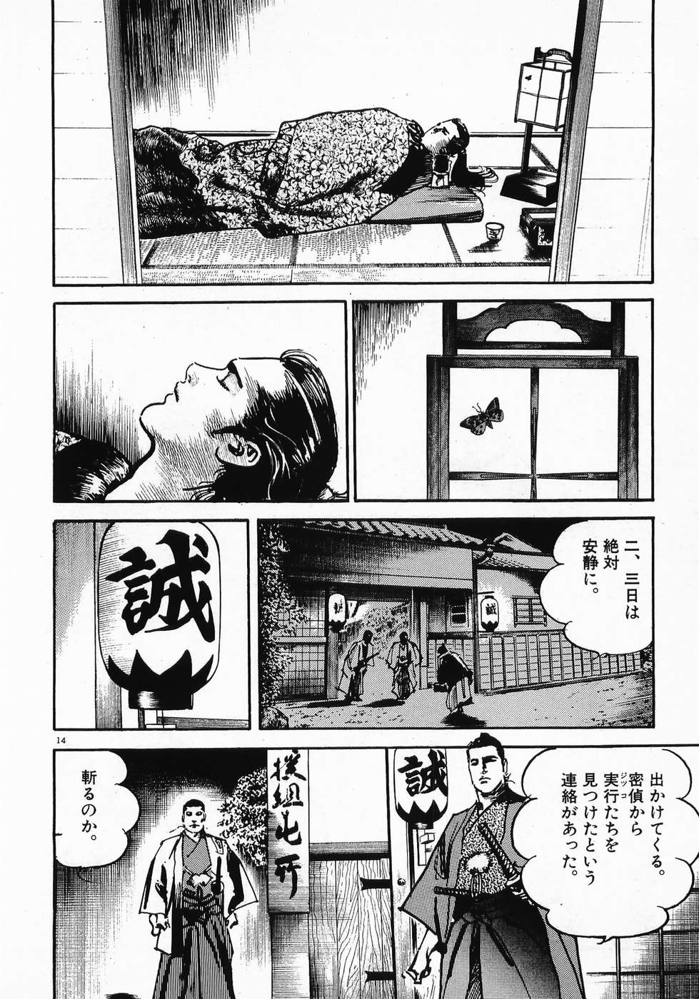 Akai Hato - Apiru Chapter 6 14ページ