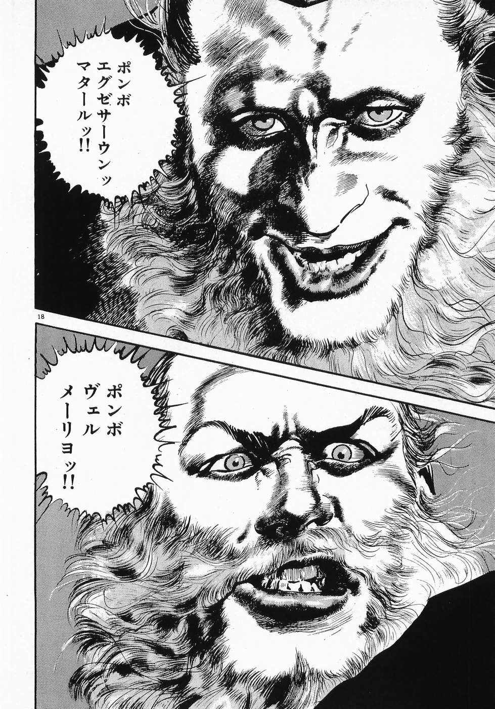Akai Hato - Apiru Chapter 6 17ページ