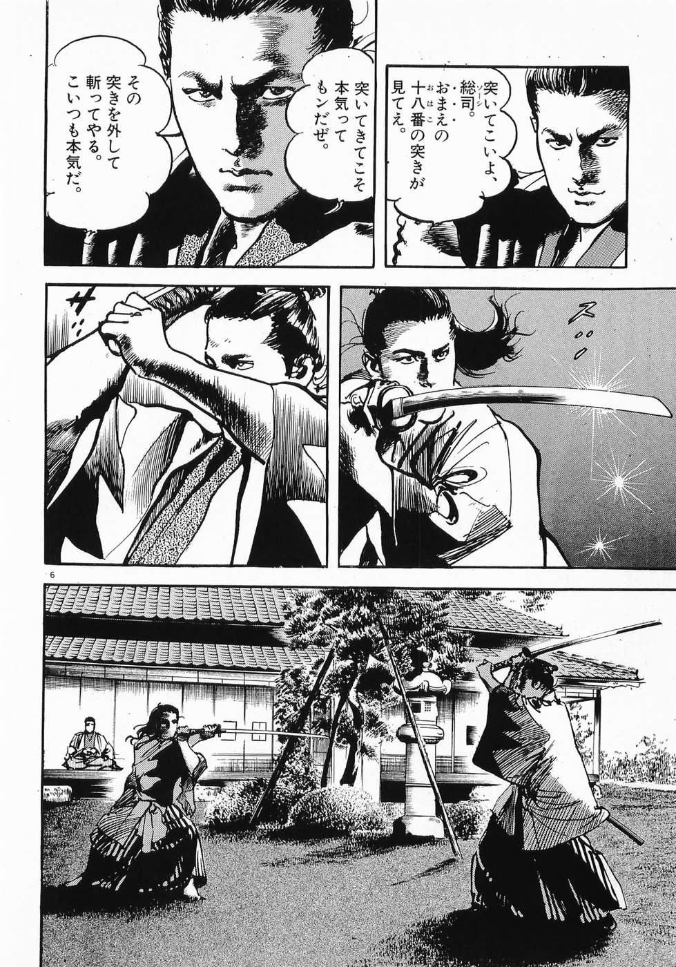 Akai Hato - Apiru Chapter 6 6ページ