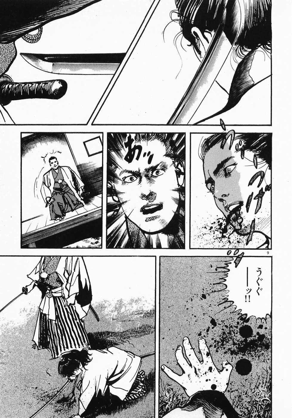 Akai Hato - Apiru Chapter 6 9ページ