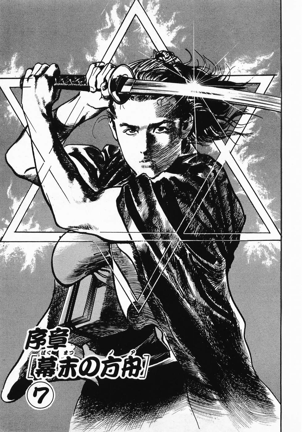 Akai Hato - Apiru Chapter 7 1ページ