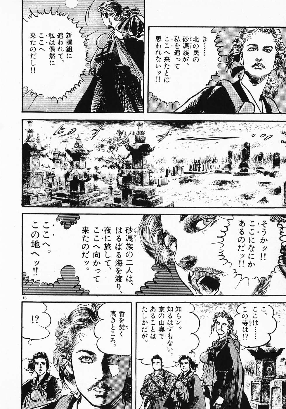 Akai Hato - Apiru Chapter 7 16ページ