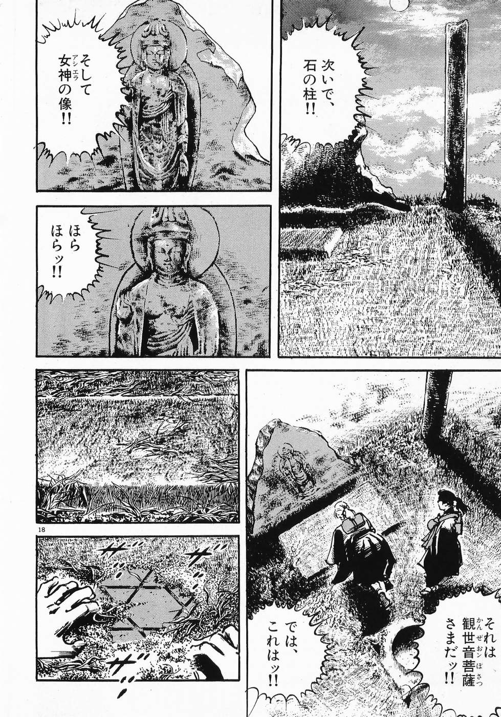 Akai Hato - Apiru Chapter 7 18ページ