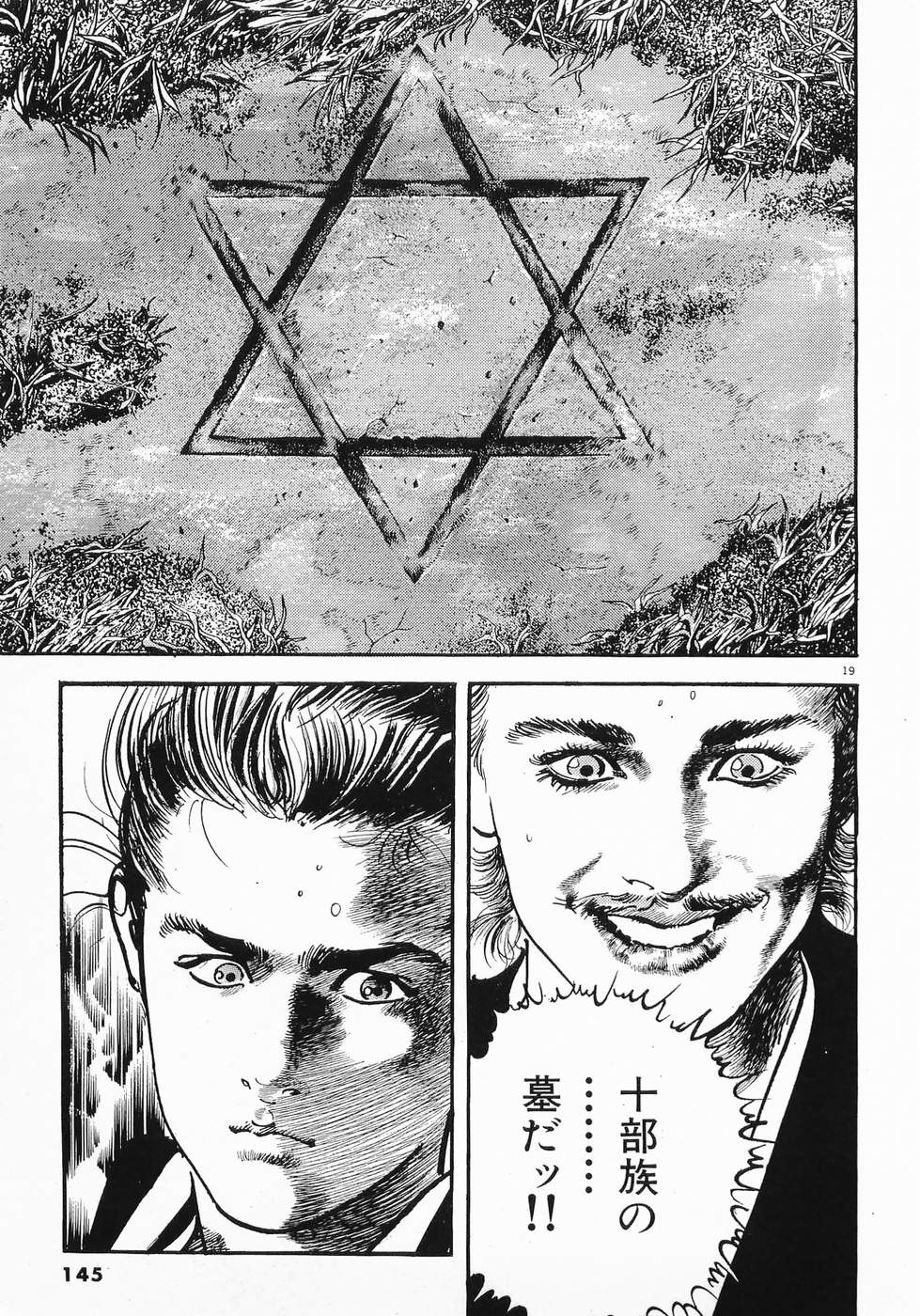 Akai Hato - Apiru Chapter 7 19ページ