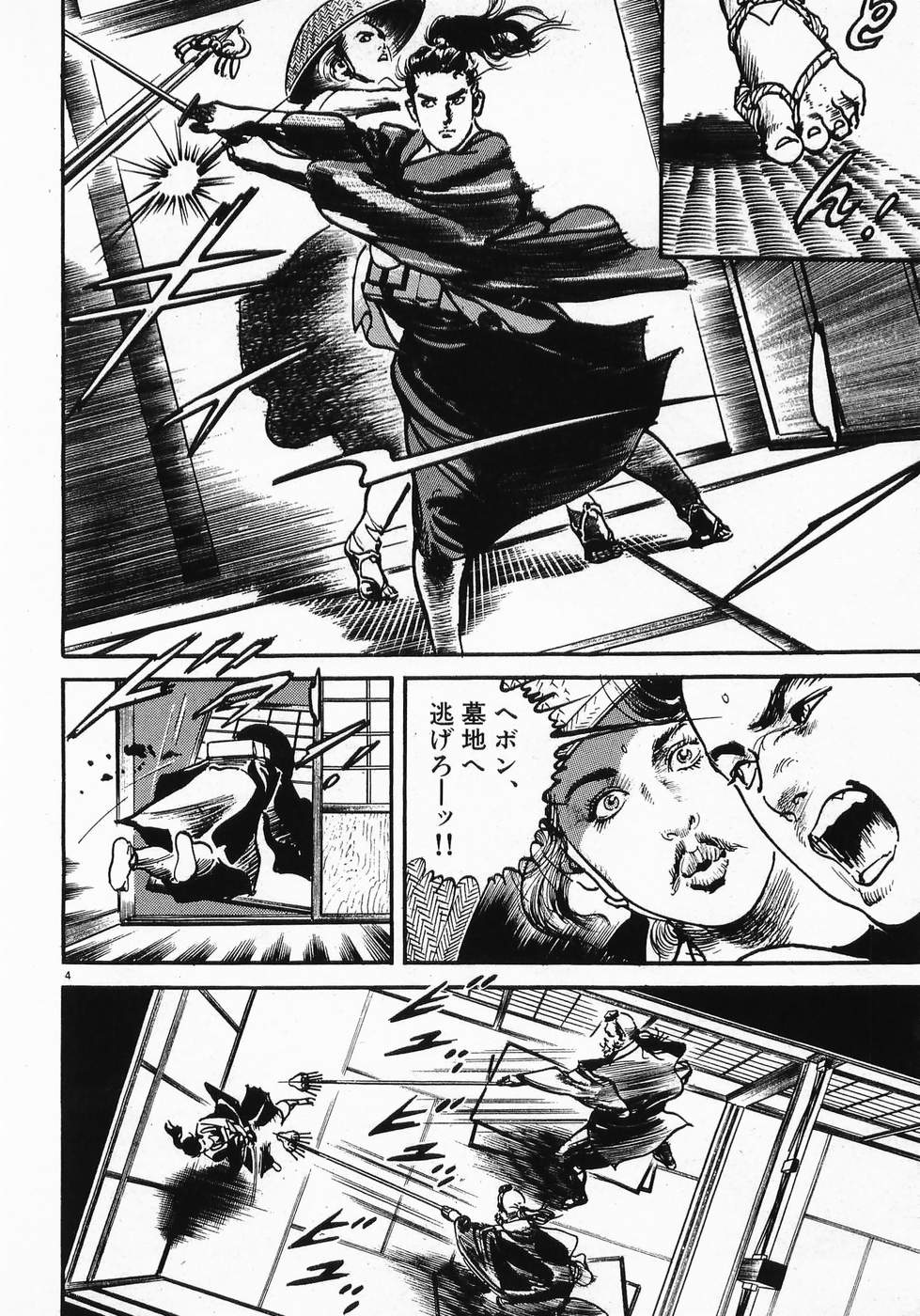 Akai Hato - Apiru Chapter 7 4ページ