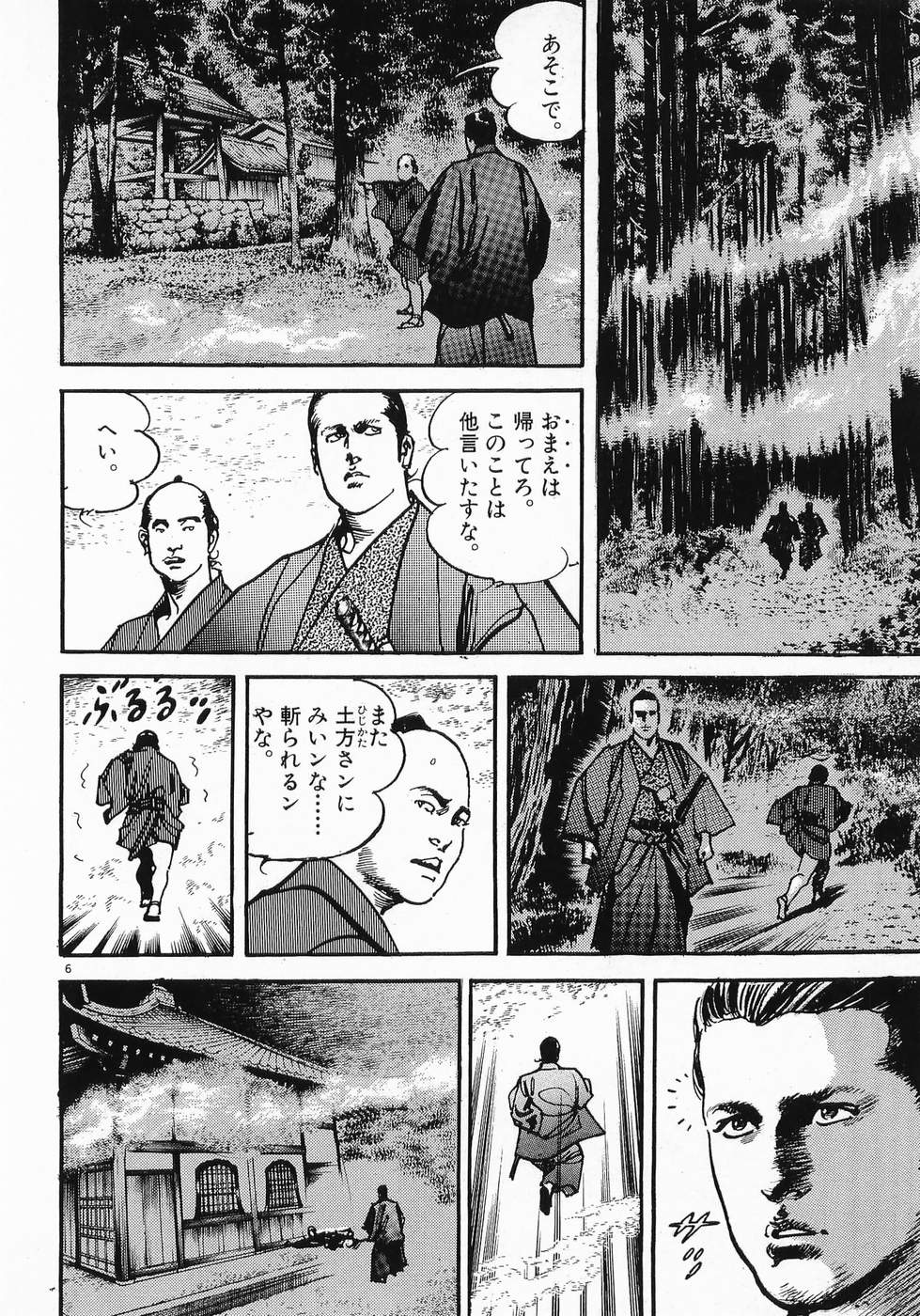 Akai Hato - Apiru Chapter 7 6ページ
