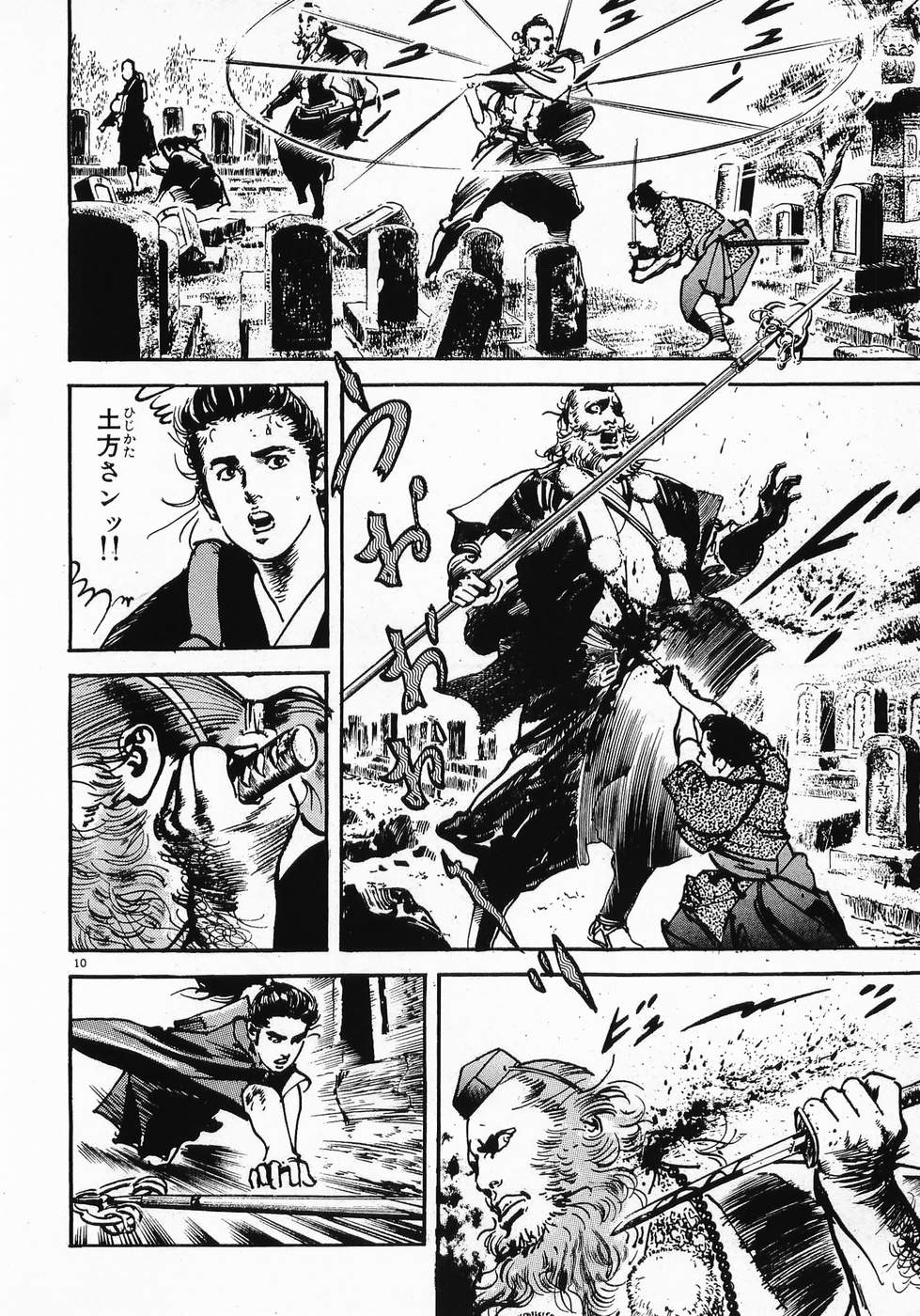 Akai Hato - Apiru Chapter 7 10ページ