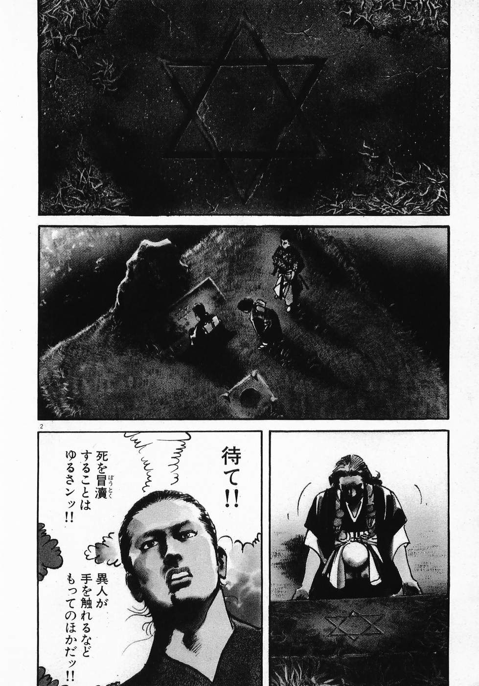 Akai Hato - Apiru Chapter 8 2ページ