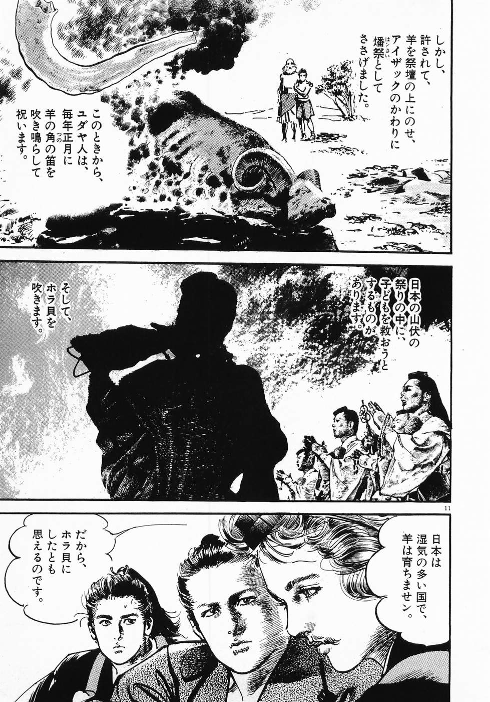 Akai Hato - Apiru Chapter 8 11ページ
