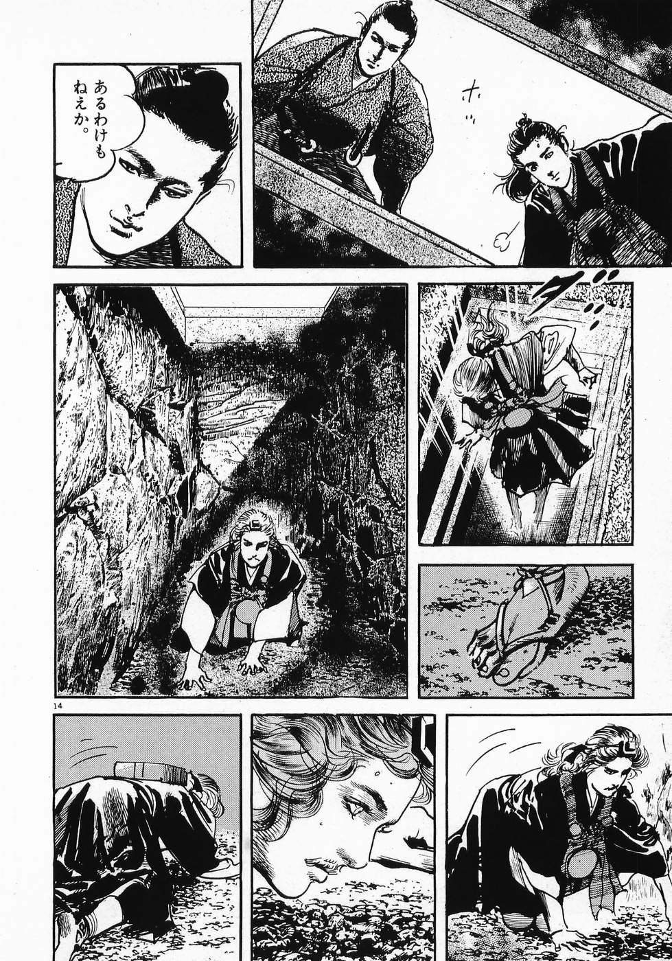 Akai Hato - Apiru Chapter 8 14ページ