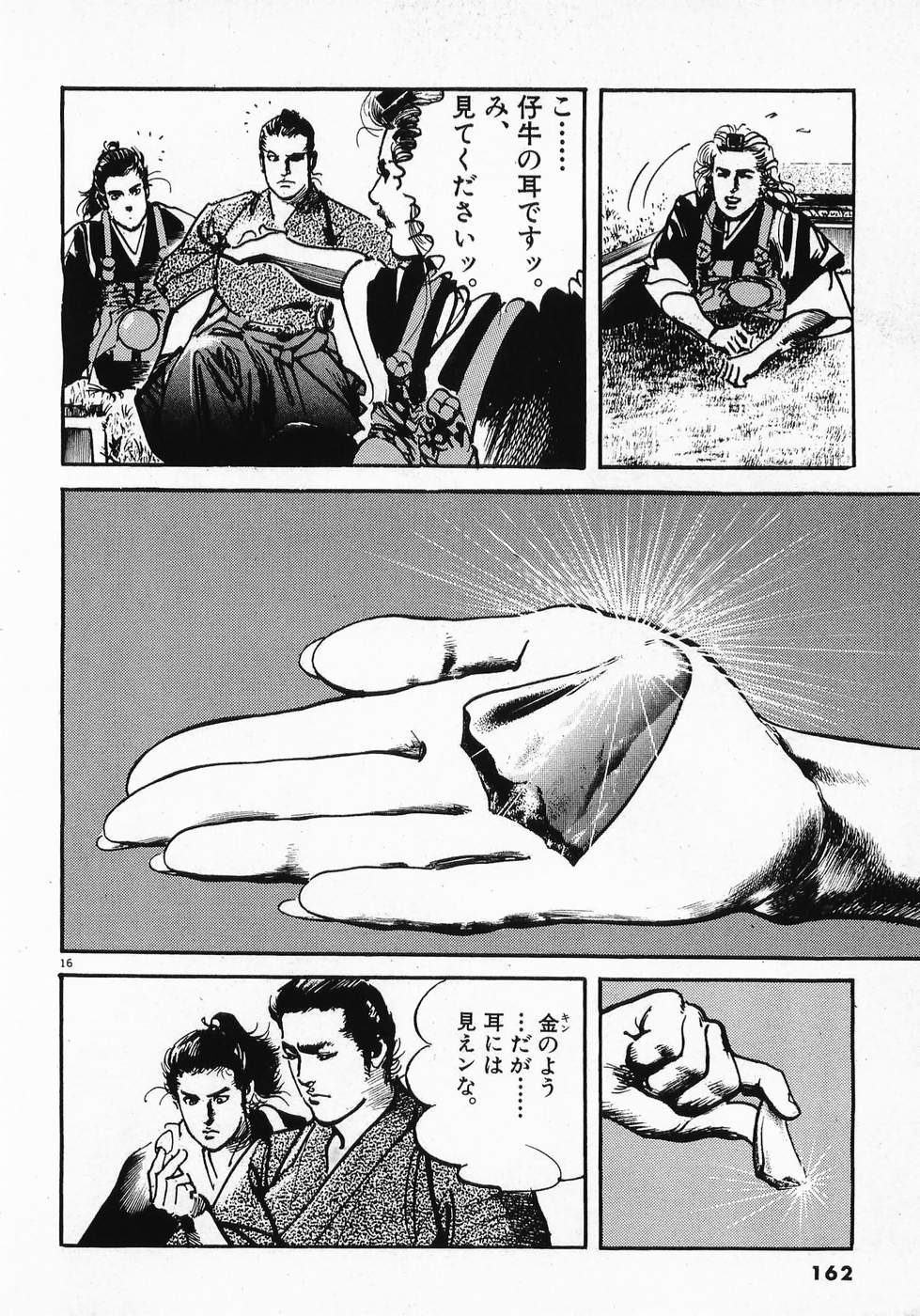 Akai Hato - Apiru Chapter 8 16ページ