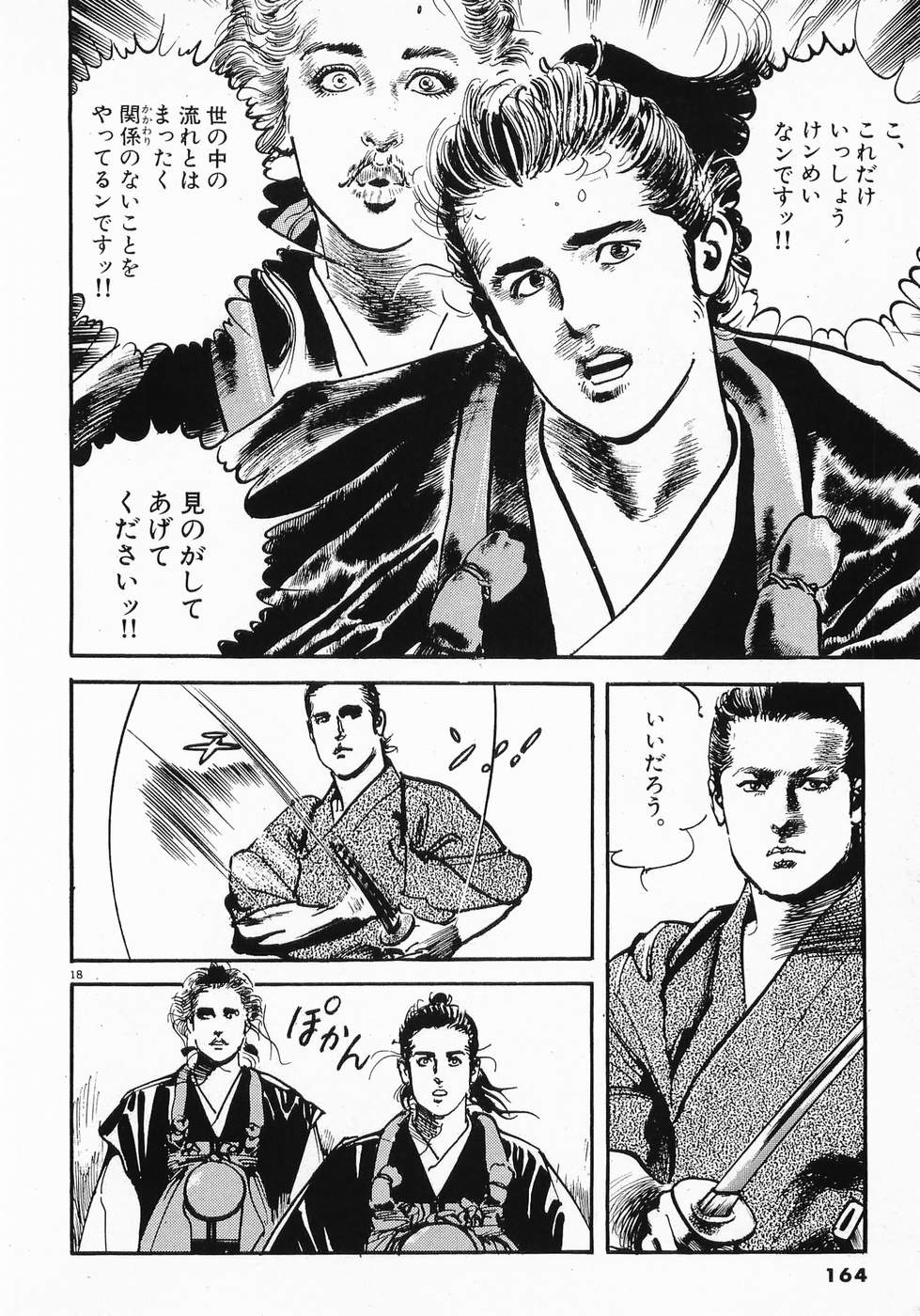 Akai Hato - Apiru Chapter 8 18ページ