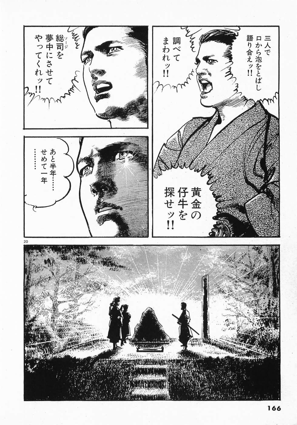 Akai Hato - Apiru Chapter 8 20ページ