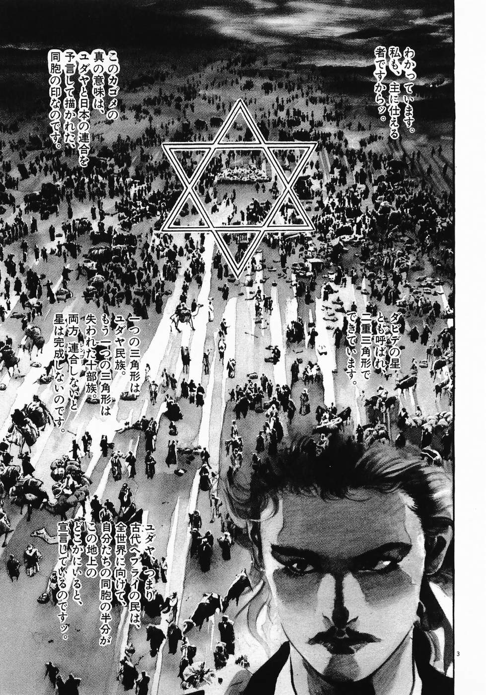 Akai Hato - Apiru Chapter 8 3ページ