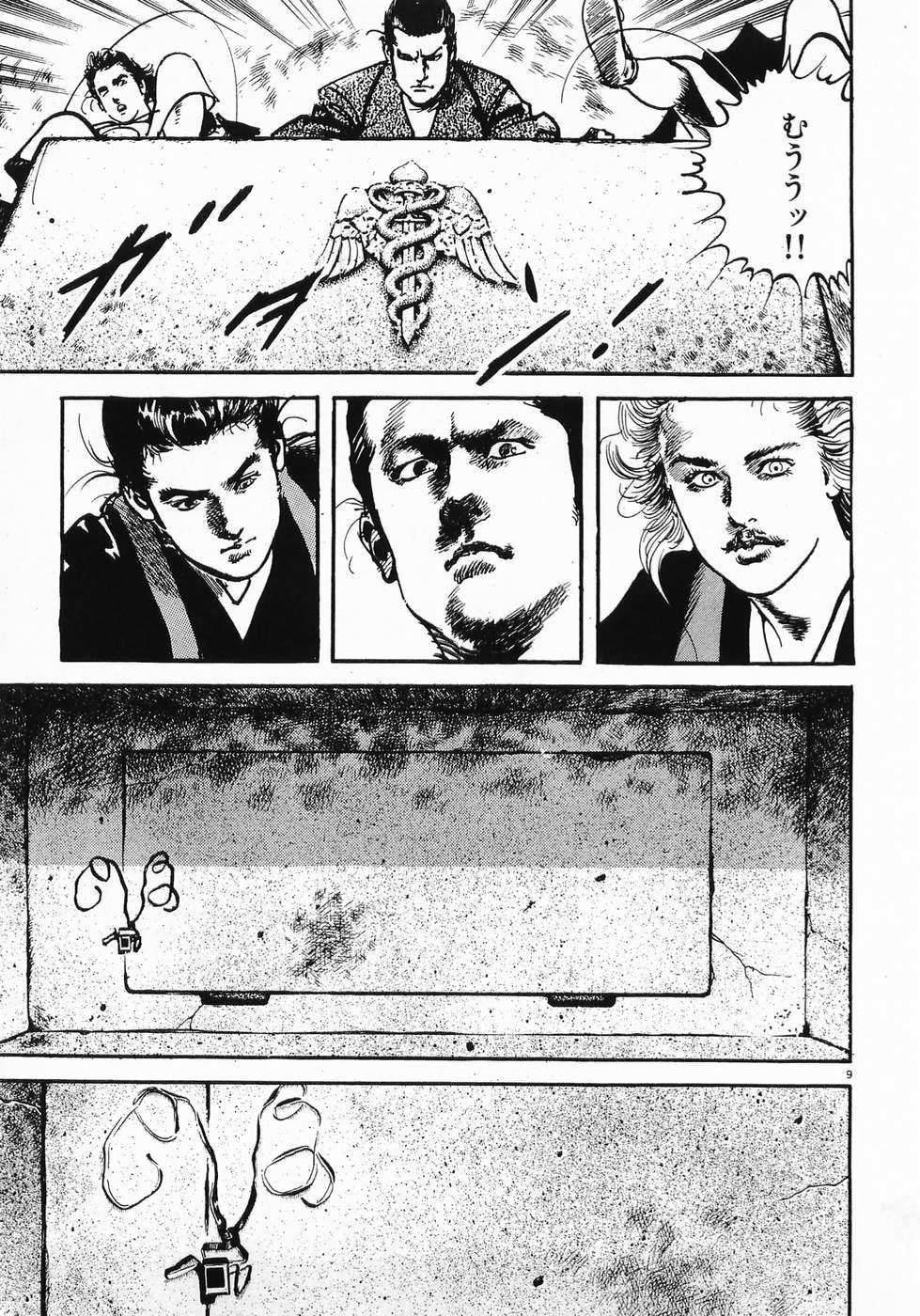 Akai Hato - Apiru Chapter 8 9ページ