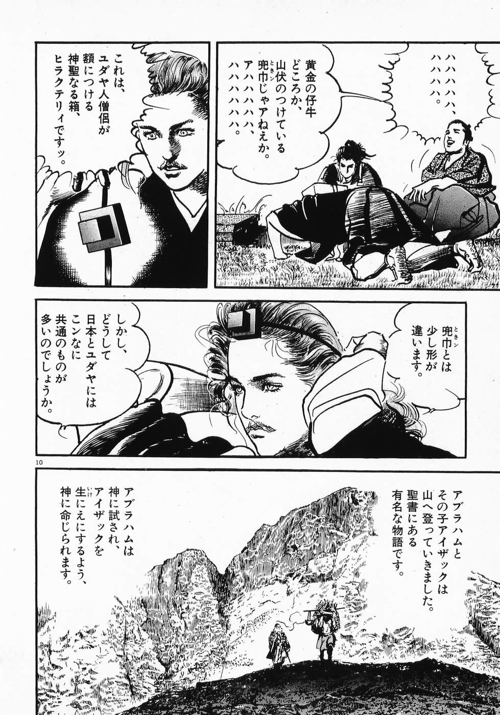 Akai Hato - Apiru Chapter 8 10ページ