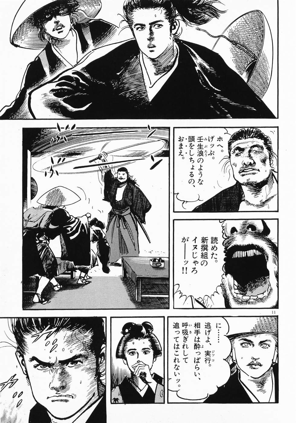 Akai Hato - Apiru Chapter 9 11ページ