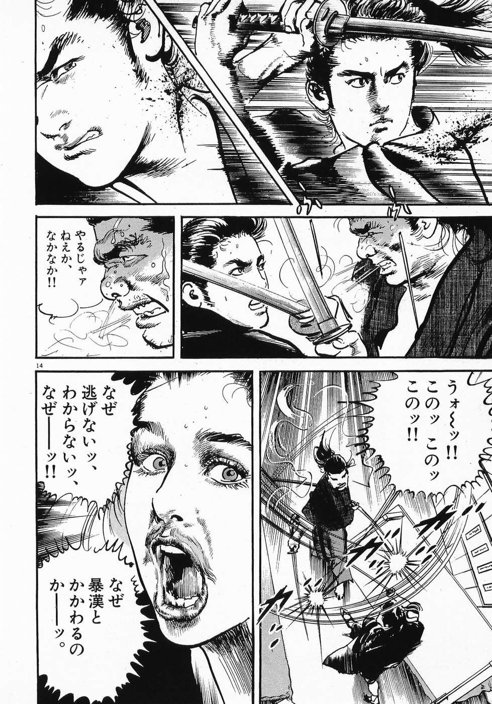 Akai Hato - Apiru Chapter 9 14ページ