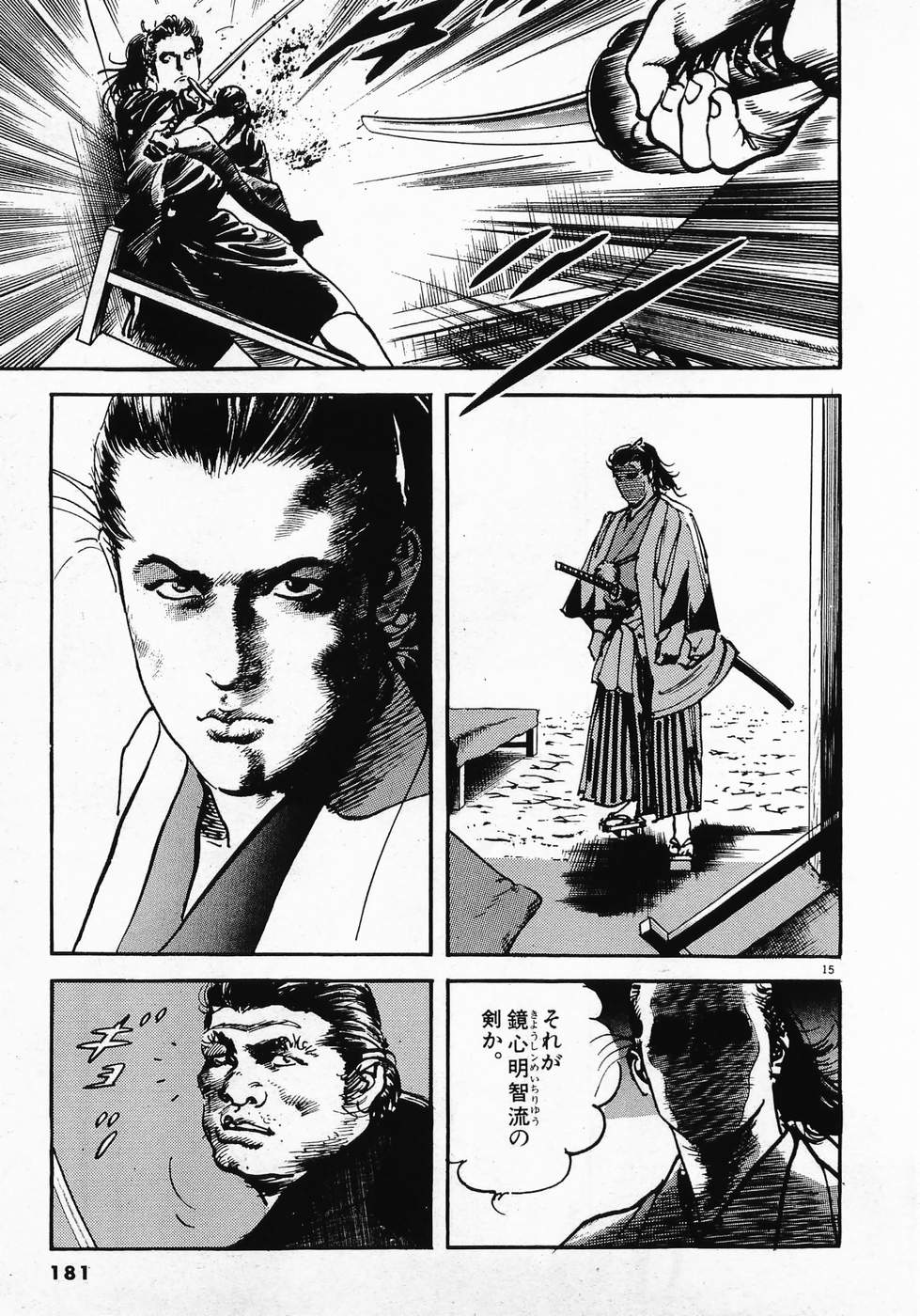 Akai Hato - Apiru Chapter 9 15ページ