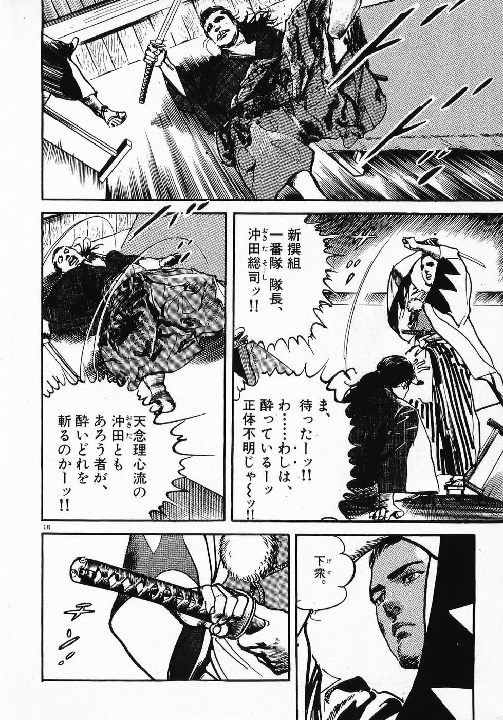 Akai Hato - Apiru Chapter 9 17ページ