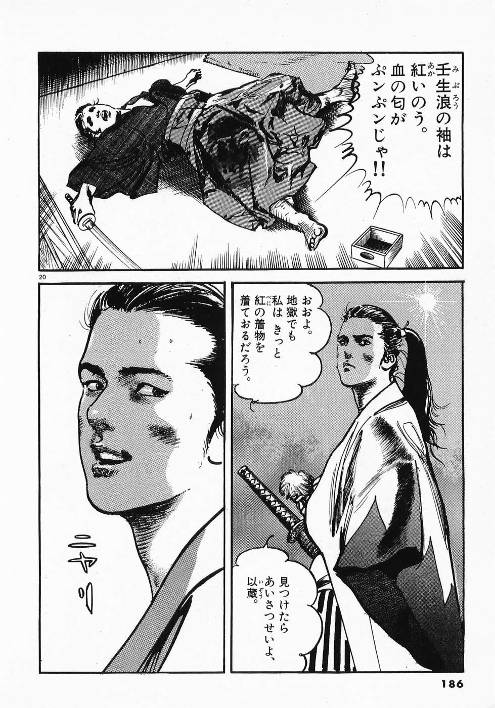 Akai Hato - Apiru Chapter 9 19ページ