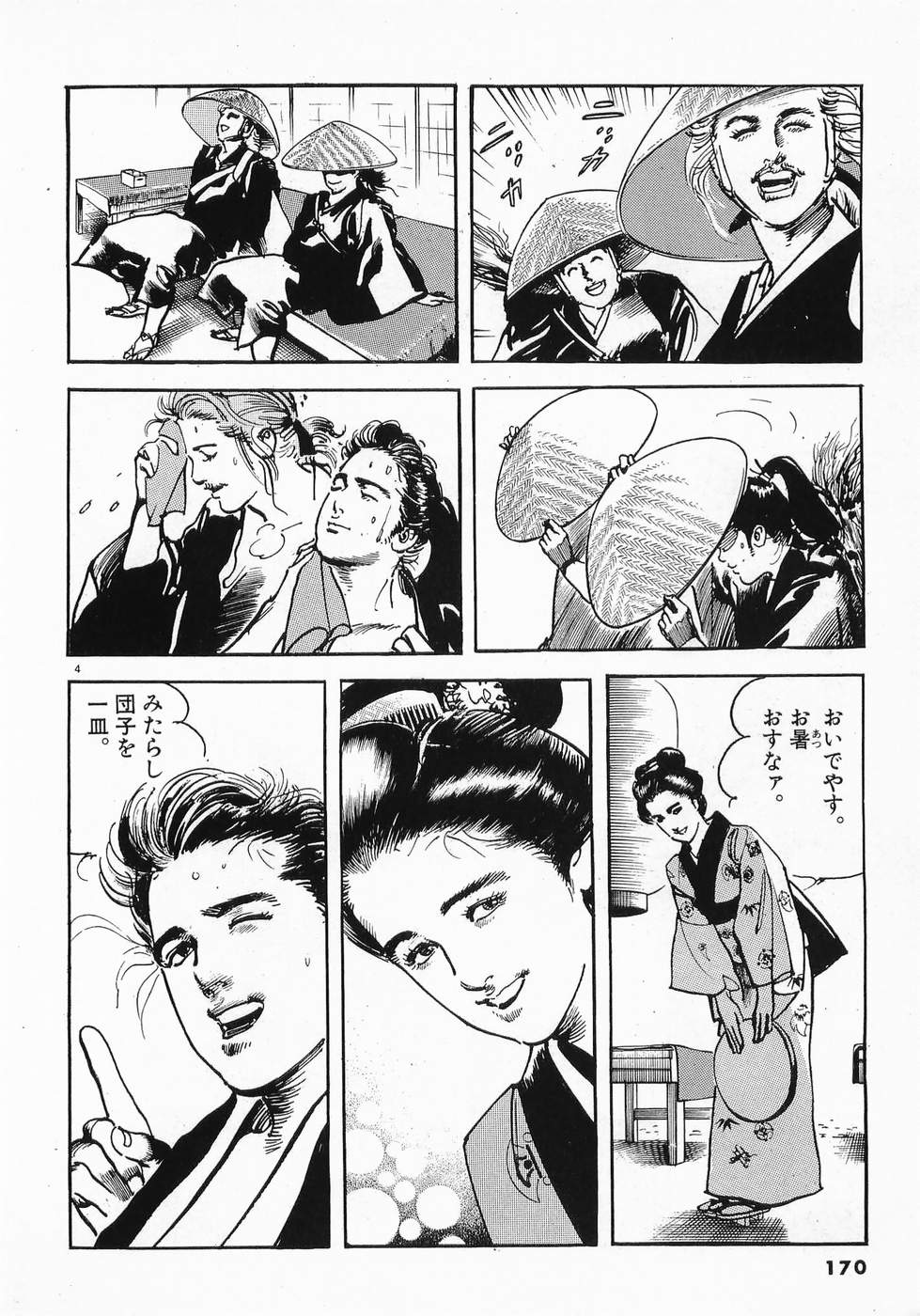 Akai Hato - Apiru Chapter 9 4ページ