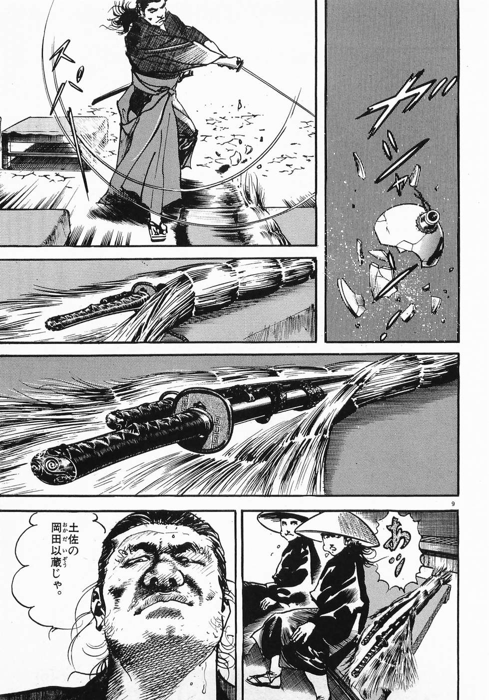 Akai Hato - Apiru Chapter 9 9ページ