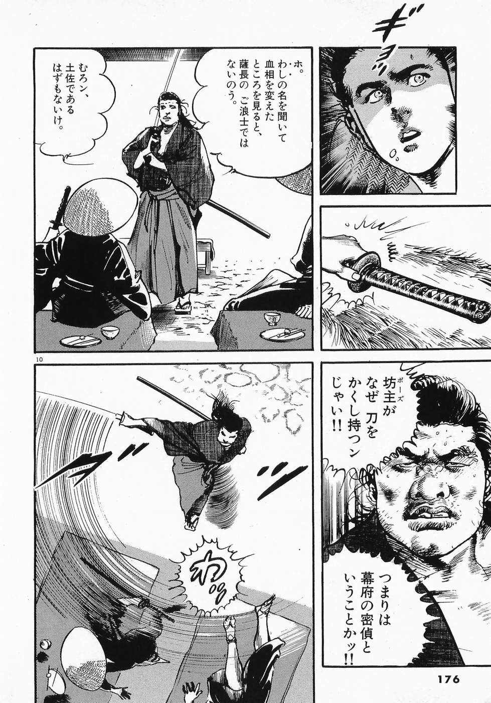 Akai Hato - Apiru Chapter 9 10ページ