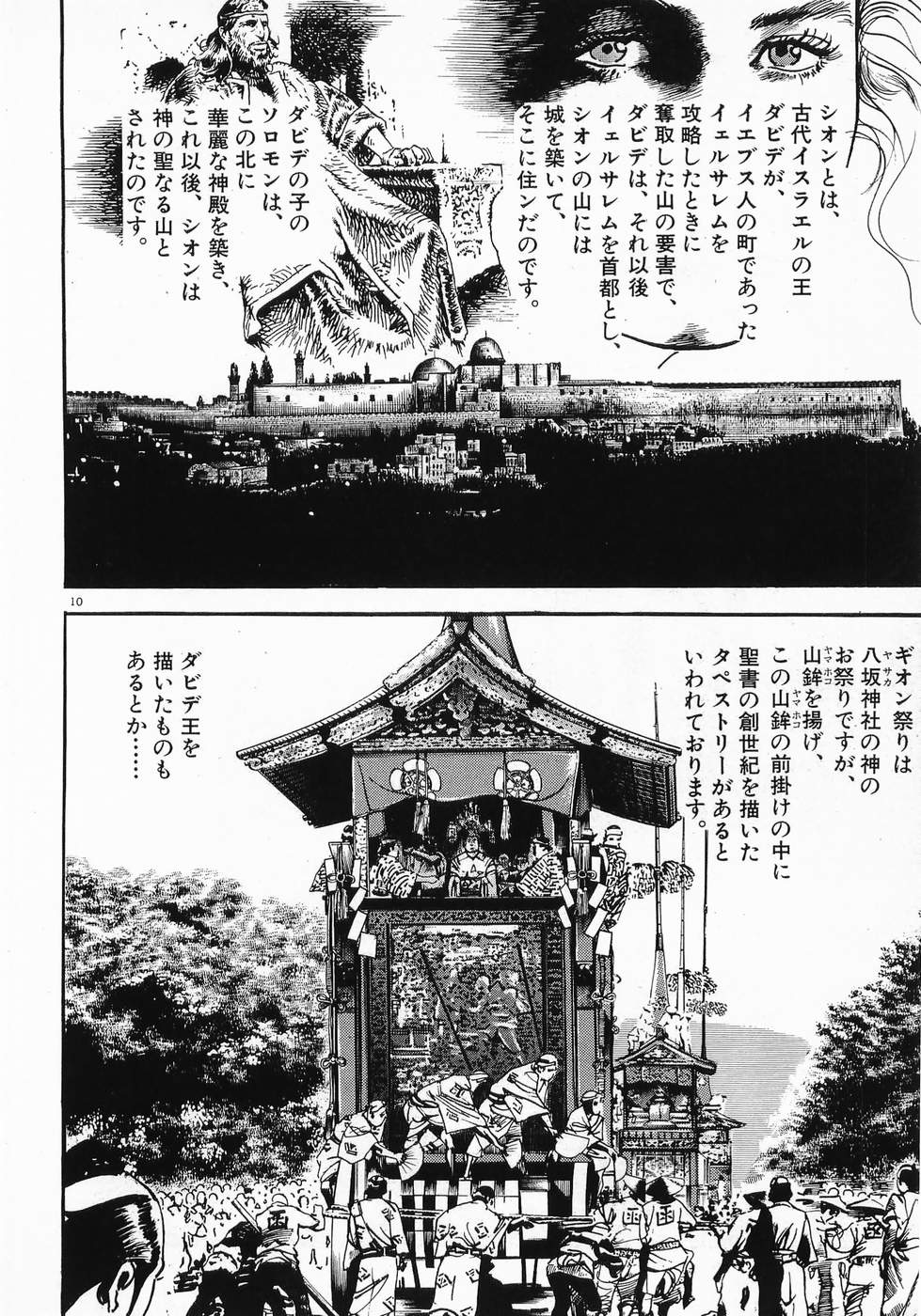 Akai Hato - Apiru Chapter 10 2ページ